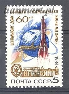 Znaczek ZSRR 1984 Mi 5450 Czyste **