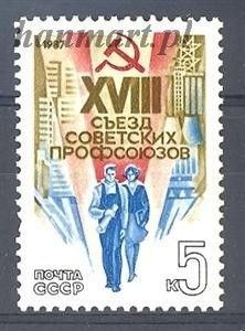 Znaczek ZSRR 1987 Mi 5677 Czyste **