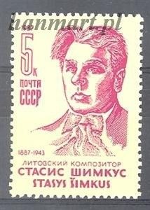 Znaczek ZSRR 1987 Mi 5684 Czyste **