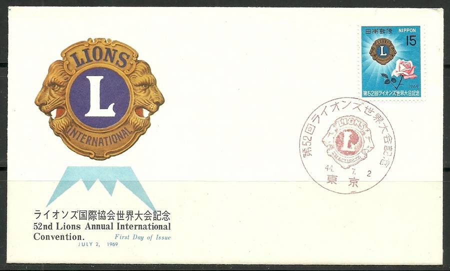 Znaczek Japonia 1969 Mi 1045 FDC