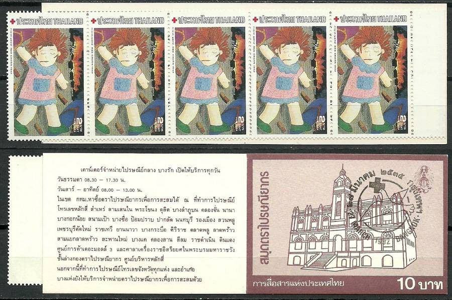 Znaczek Tajlandia 1992 Mi mh 1475 Czyste **