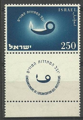 Znaczek Izrael 1955 Mi 105 Czyste **