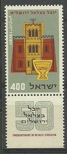 Znaczek Izrael 1957 Mi 144 Czyste **