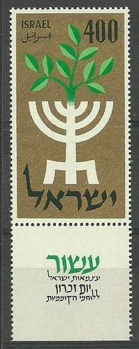 Znaczek Izrael 1958 Mi 164 Czyste **