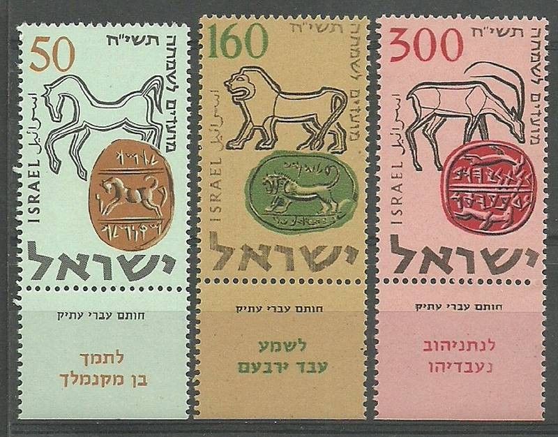 Znaczek Izrael 1957 Mi 145-147 Czyste **