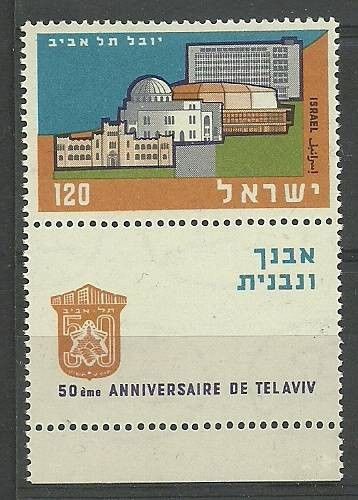 Znaczek Izrael 1959 Mi 177 Czyste **