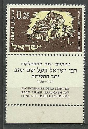 Znaczek Izrael 1961 Mi 245 Czyste **