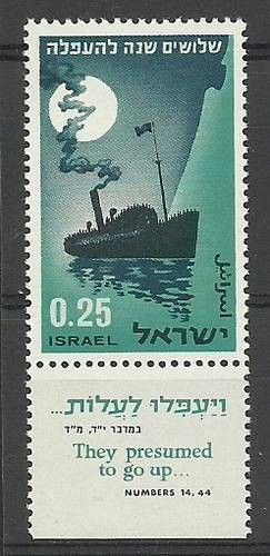 Znaczek Izrael 1964 Mi 315 Czyste **