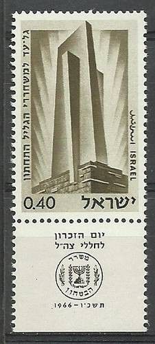 Znaczek Izrael 1966 Mi 359 Czyste **