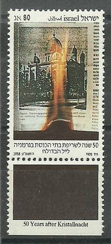 Znaczek Izrael 1988 Mi 1110 Czyste **