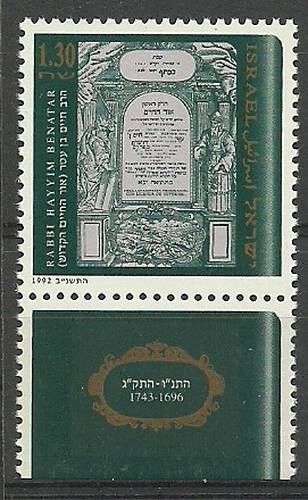 Znaczek Izrael 1992 Mi 1230 Czyste **