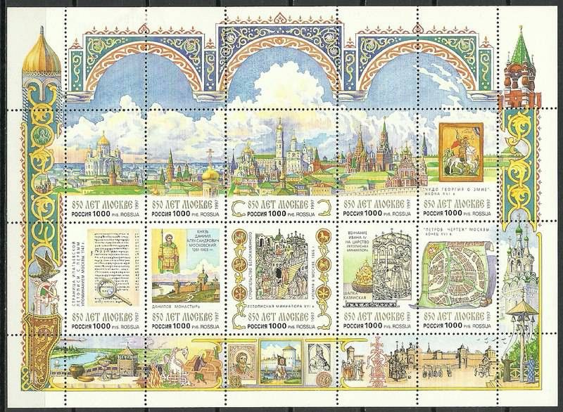 Znaczek Rosja 1997 Mi ark 576-585 Czyste **