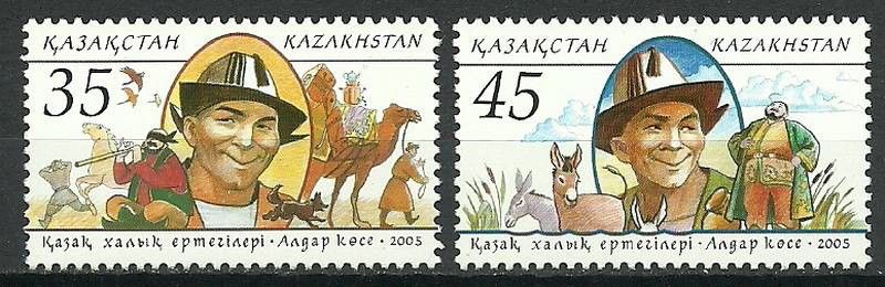Znaczek Kazachstan 2005