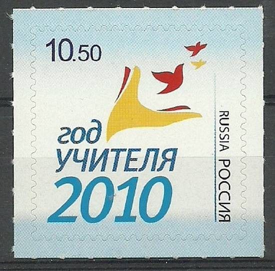 Znaczek Rosja 2010 Mi 1684 Czyste **