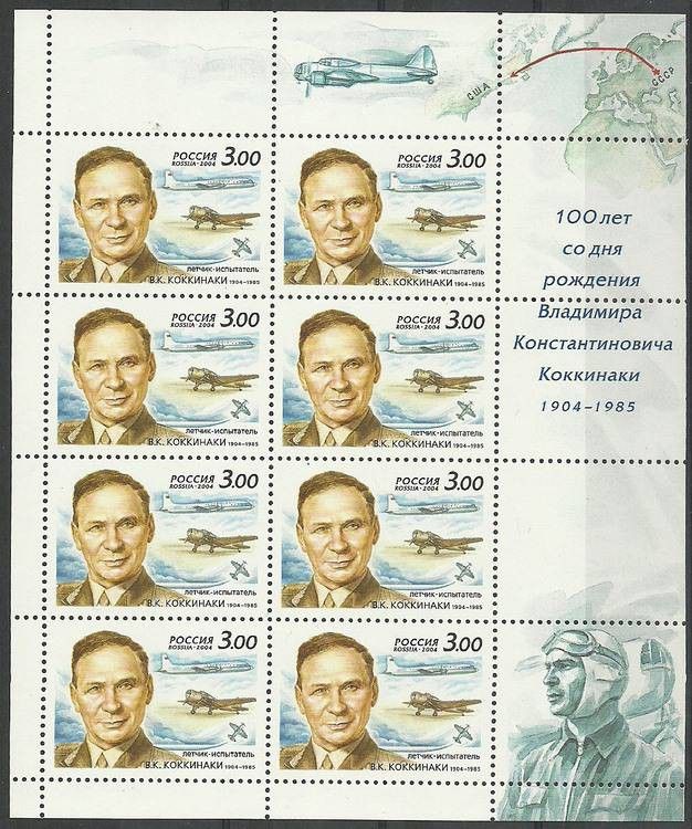 Znaczek Rosja 2004 Mi ark 1182 Czyste **