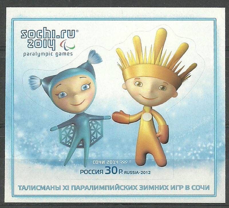Znaczek Rosja 2012 Mi bl 159 Czyste **