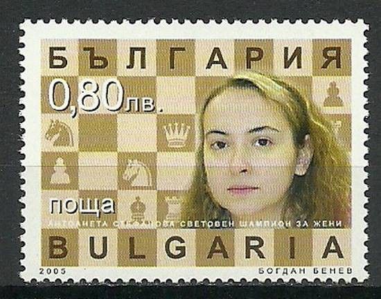 Znaczek Bułgaria 2005 Mi 4725 Czyste **