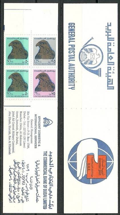 Znaczek Zjednoczone Emiraty Arabskie 1986 Mi mh 198-200 Czyste **