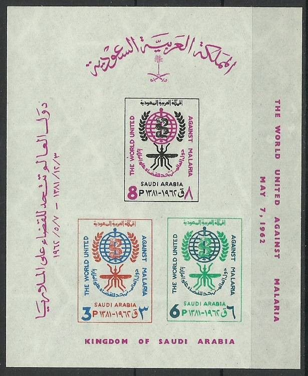 Znaczek Arabia Saudyjska 1962 Mi bl 4 Czyste **