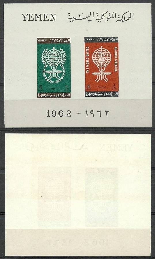 Znaczek Jemen Północny 1962 Mi bl 8 Czyste **