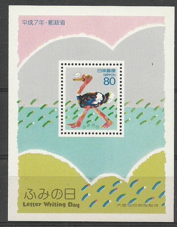 Znaczek Japonia 1995 Mi bl 171 Czyste **