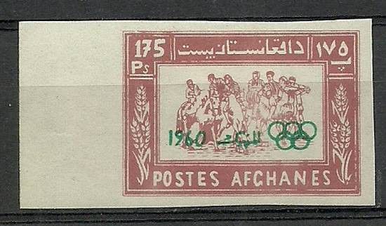 Znaczek Afganistan 1960 Mi 517B Czyste **