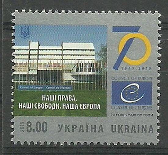 Znaczek Ukraina 2019 Mi 1773 Czyste **