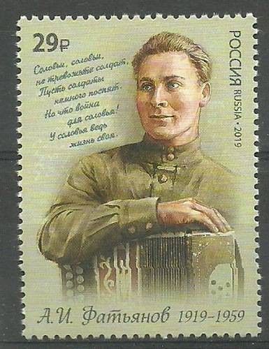 Znaczek Rosja 2019 Mi 2680 Czyste **