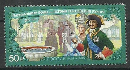 Znaczek Rosja 2019 Mi 2682 Czyste **