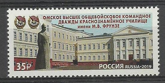 Znaczek Rosja 2019 Mi 2769 Czyste **