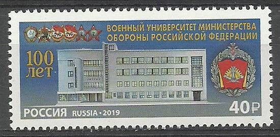 Znaczek Rosja 2019 Mi 2787 Czyste **