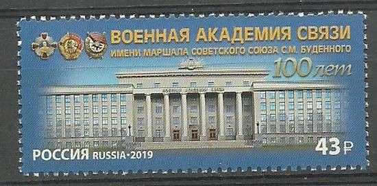 Znaczek Rosja 2019 Mi 2788 Czyste **