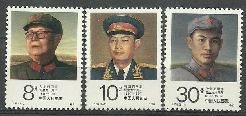 Znaczek Chiny 1987 Mi 2115-2117 Czyste **