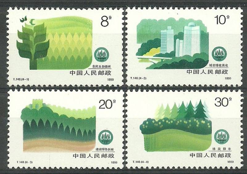 Znaczek Chiny 1990 Mi 2290-2293 Czyste **