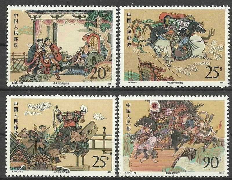 Znaczek Chiny 1991 Mi 2407-2410 Czyste **
