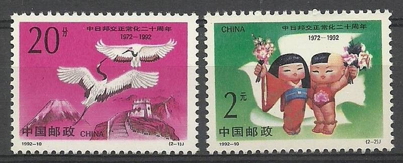 Znaczek Chiny 1992 Mi 2445-2446 Czyste **