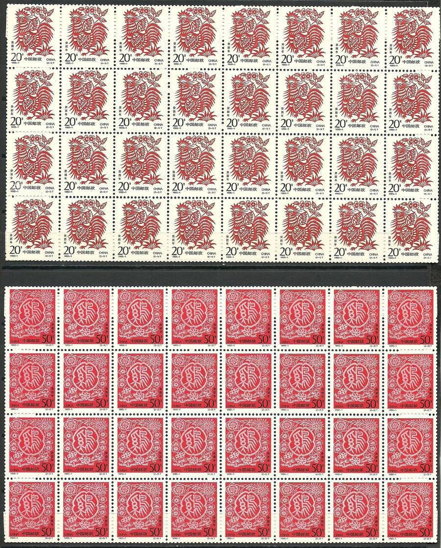 Znaczek Chiny 1993 Mi 2463-2464 Czyste **