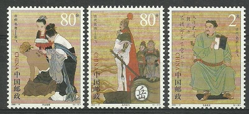 Znaczek Chiny 2003 Mi 3476-3478 Czyste **