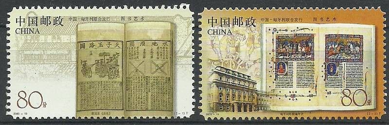 Znaczek Chiny 2003 Mi 3480-3481 Czyste **