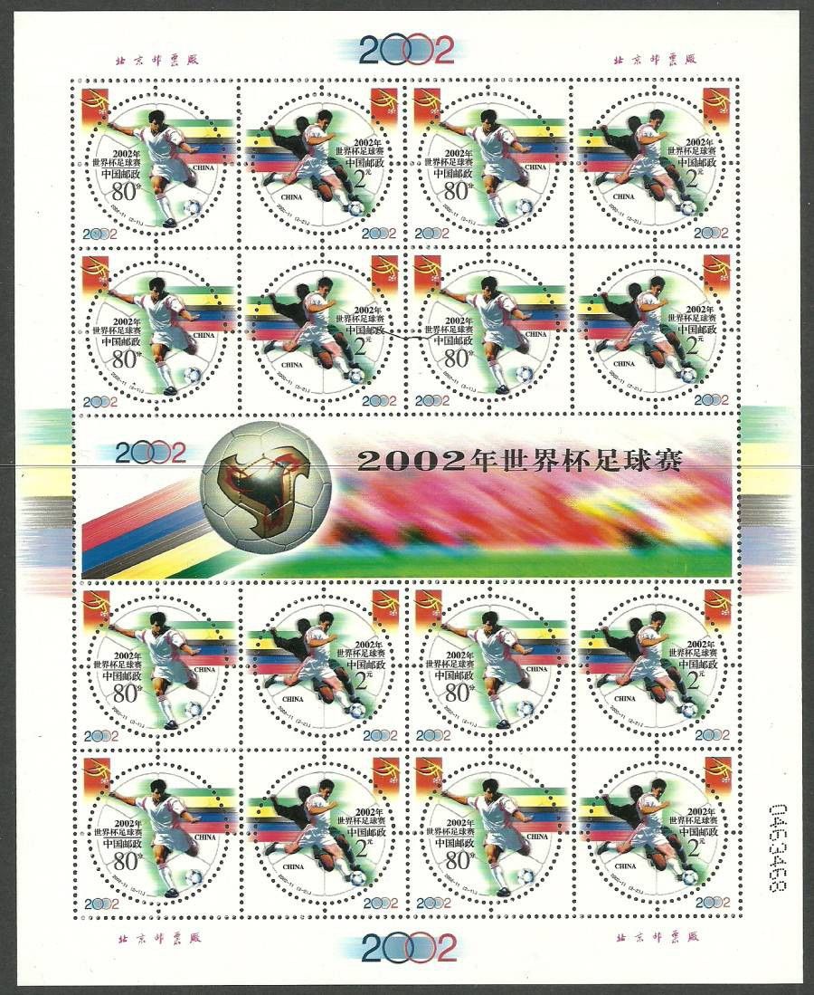 Znaczek Chiny 2002 Mi ark 3351-3352 Czyste **