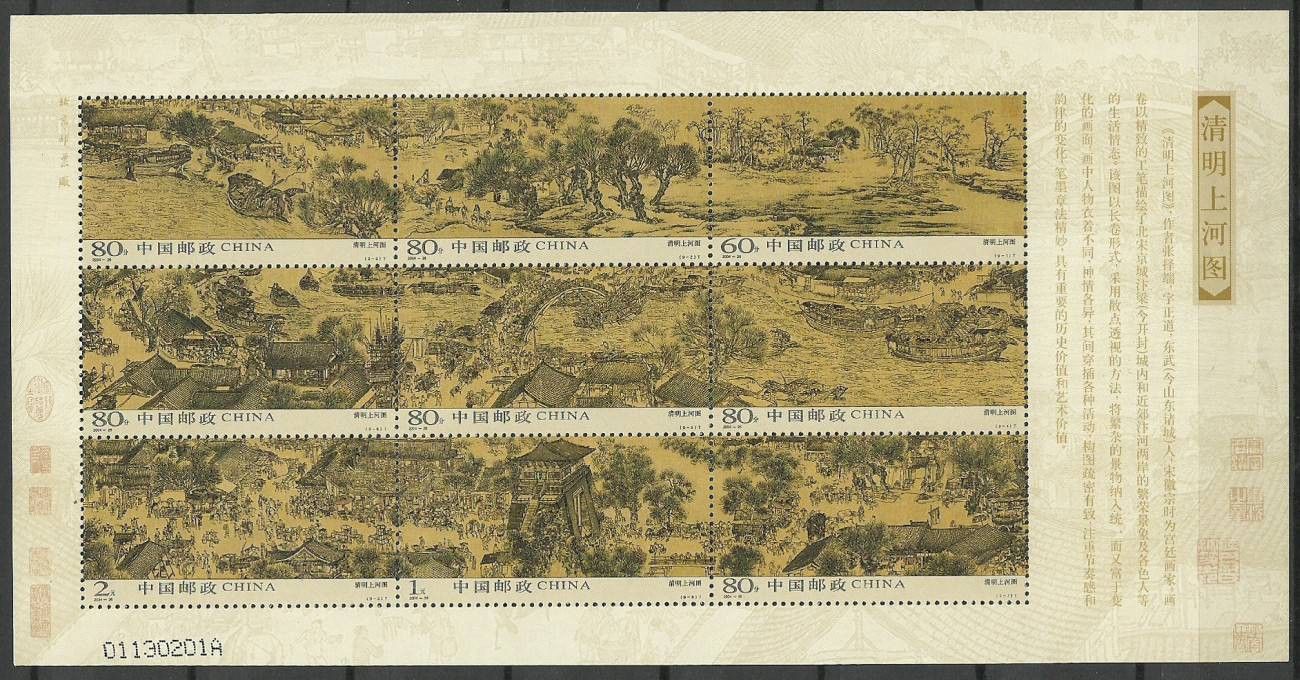 Znaczek Chiny 2004 Mi ark 3587-3595 Czyste **