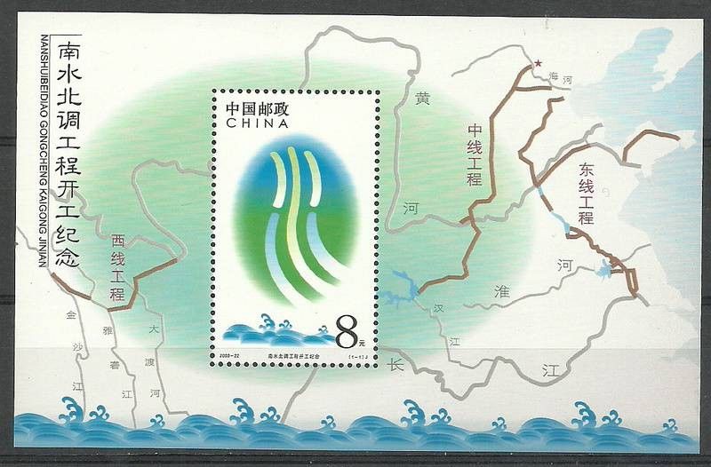 Znaczek Chiny 2003 Mi bl 115 Czyste **