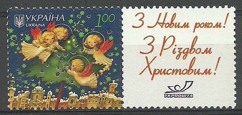 Znaczek Ukraina 2007 Mi zf 916 Czyste **