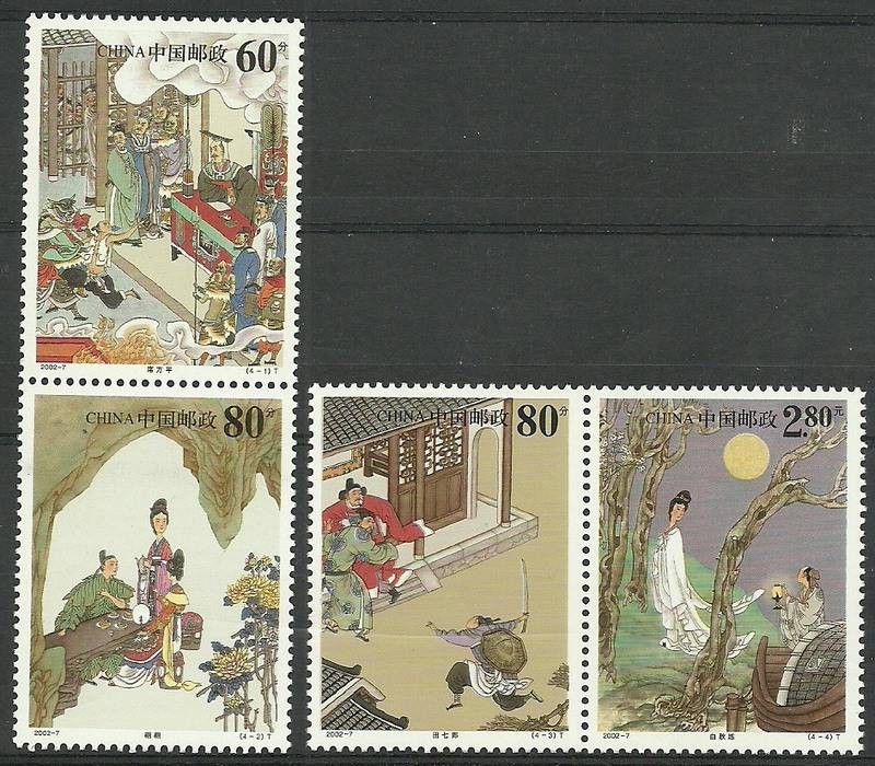 Znaczek Chiny 2002