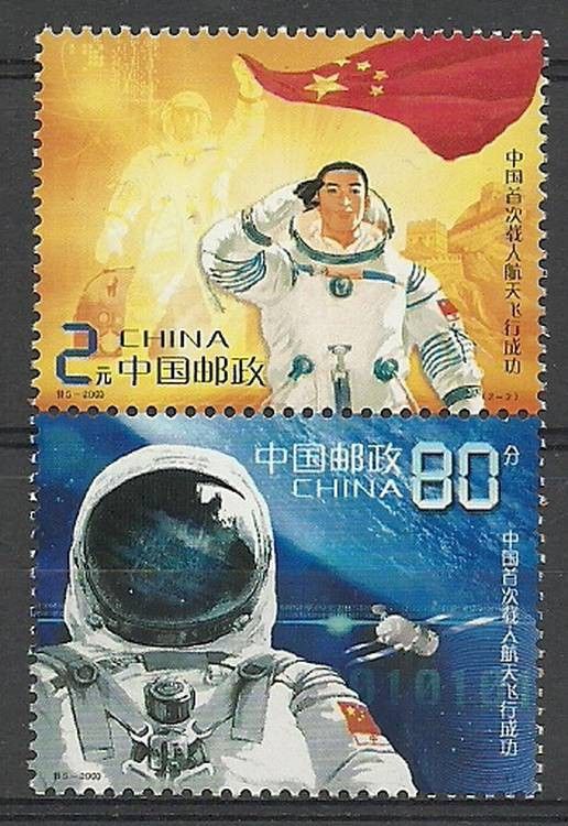 Znaczek Chiny 2003 Mi 3485-3486 Czyste **