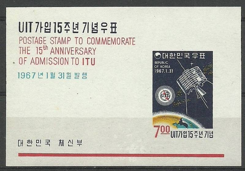 Znaczek Korea Południowa 1967 Mi bl 246 Czyste **