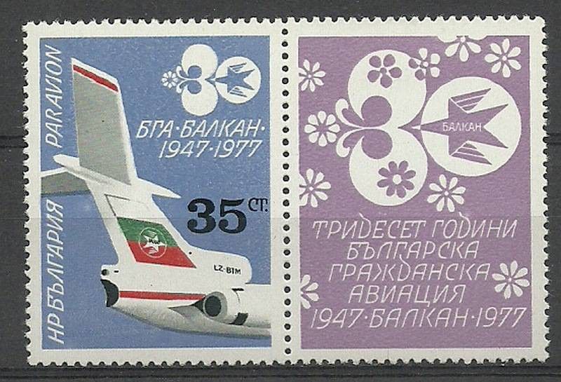 Znaczek Bułgaria 1977 Mi zf 2616 Czyste **