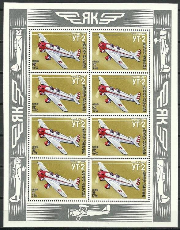 Znaczek ZSRR 1986 Mi ark 5660 Czyste **