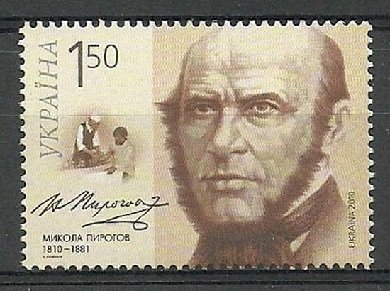 Znaczek Ukraina 2010 Mi 1088 Czyste **