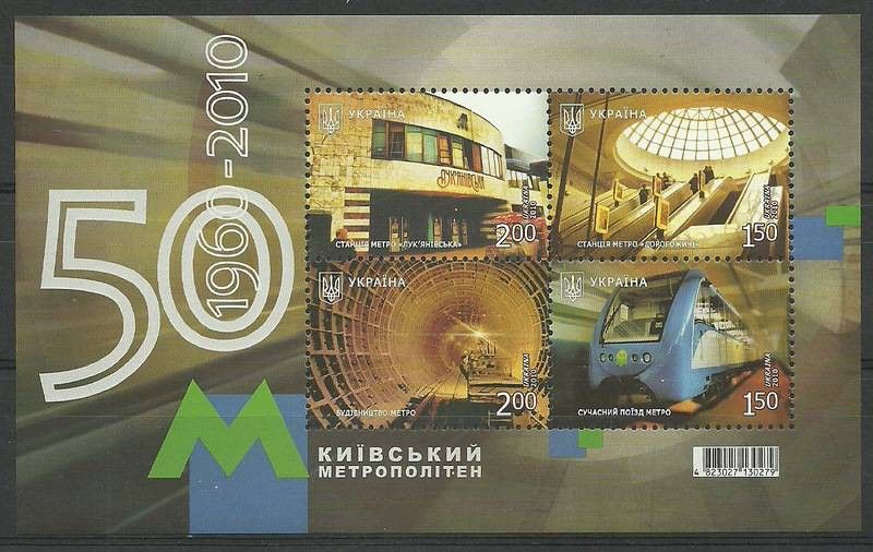 Znaczek Ukraina 2010 Mi bl 84 Czyste **